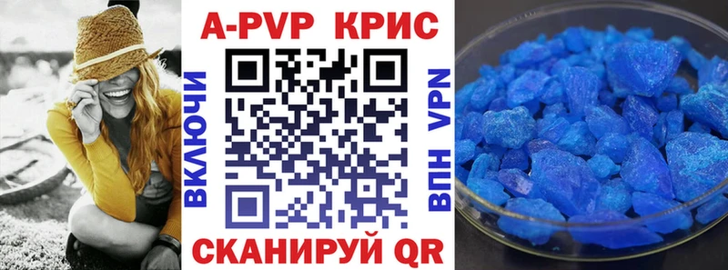 Альфа ПВП кристаллы  Азов 