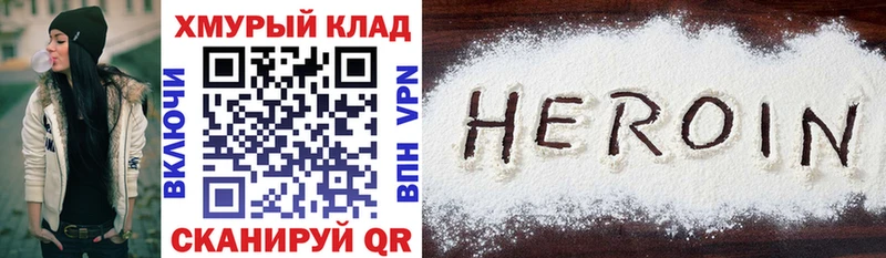 где можно купить   Азов  ГЕРОИН герыч 
