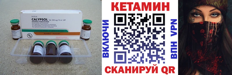 где купить наркоту  мега вход  Кетамин VHQ  Азов 