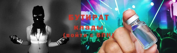 бутират Ростов