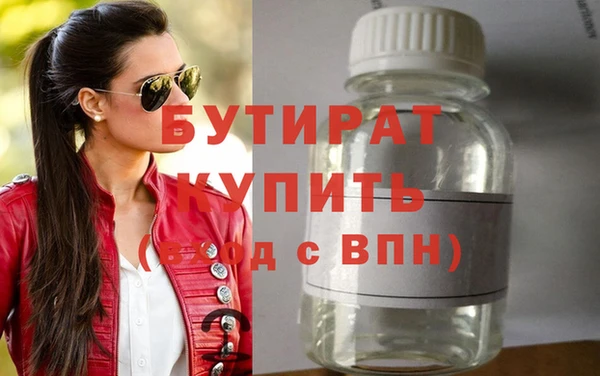 бутират Ростов